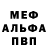 АМФЕТАМИН Розовый Tata Mado