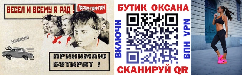 Бутират вода  Александровск-Сахалинский 
