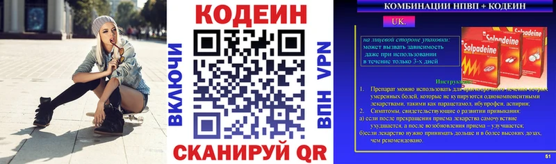Codein Purple Drank  Александровск-Сахалинский 