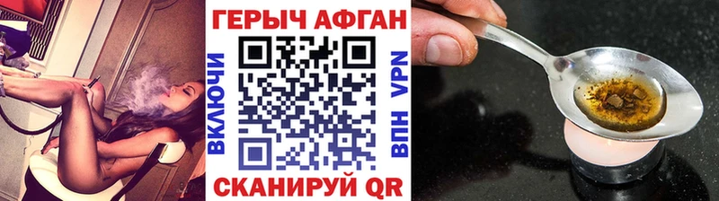 ГЕРОИН афганец продажа наркотиков Александровск-Сахалинский