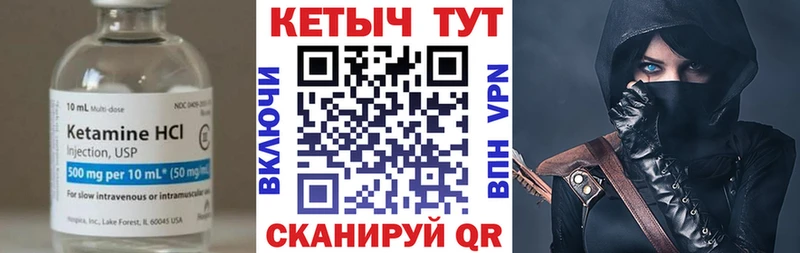 Кетамин ketamine  Александровск-Сахалинский 