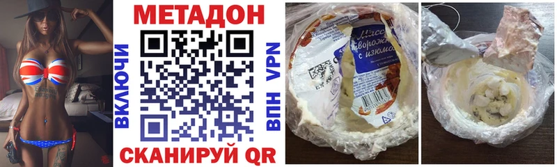 купить наркотик  Александровск-Сахалинский  KRAKEN ССЫЛКА  Метадон methadone 